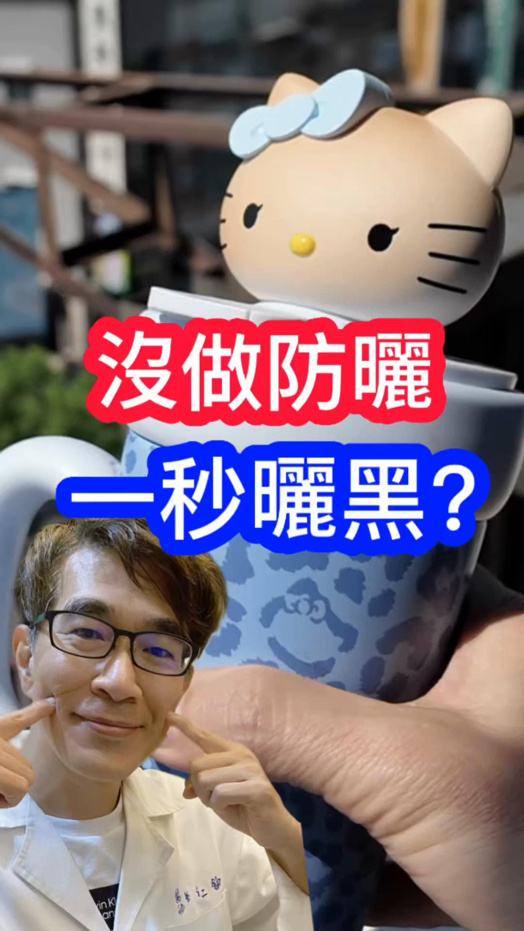 @吳湯姆(皮膚科吳仁欽醫師)