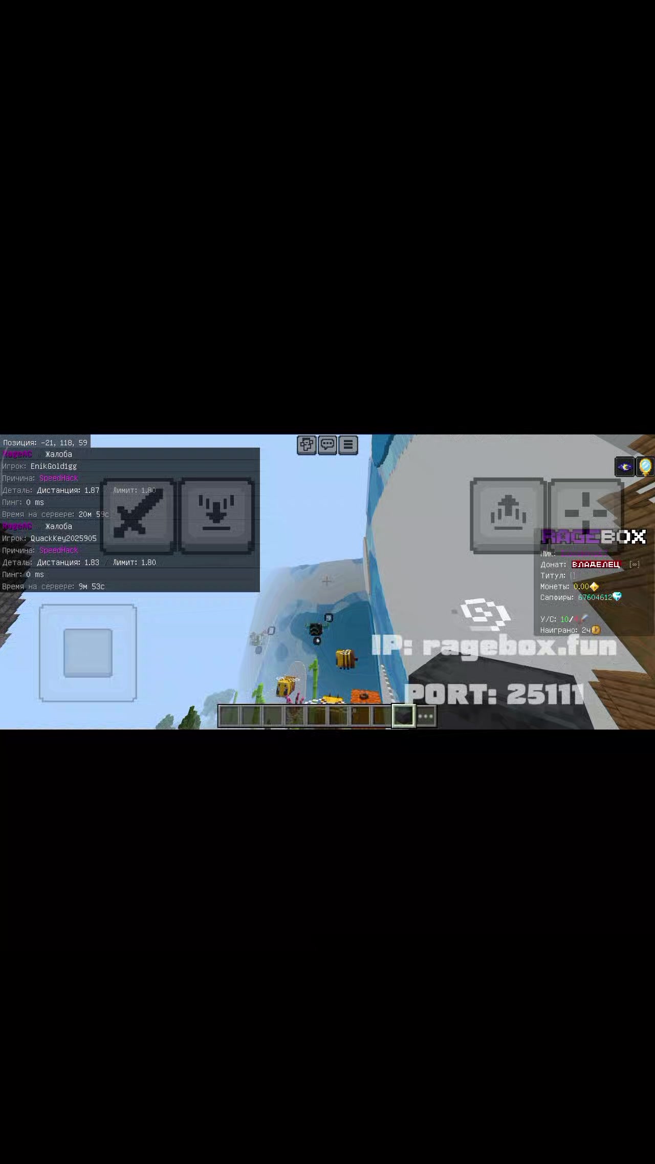@Ragebox🔥