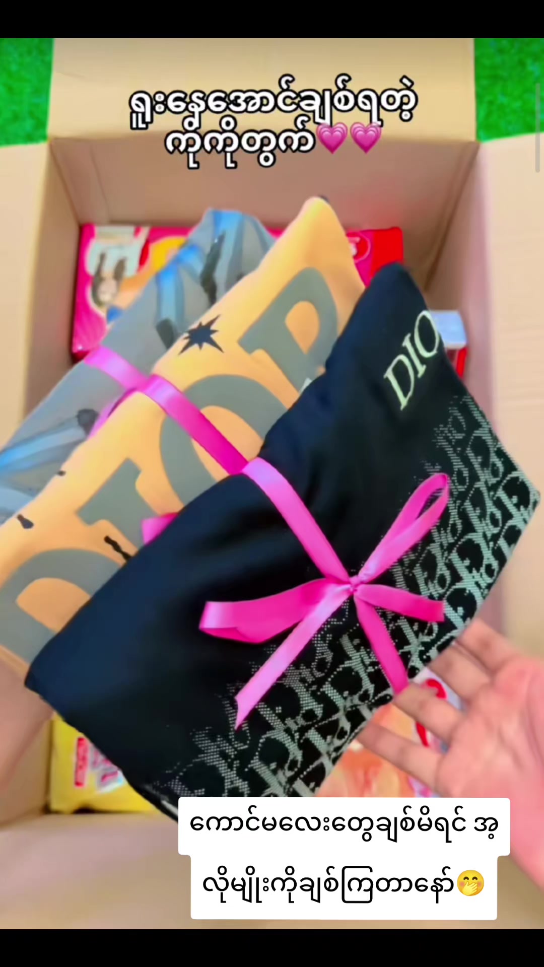 @đ Suprise Gift đ