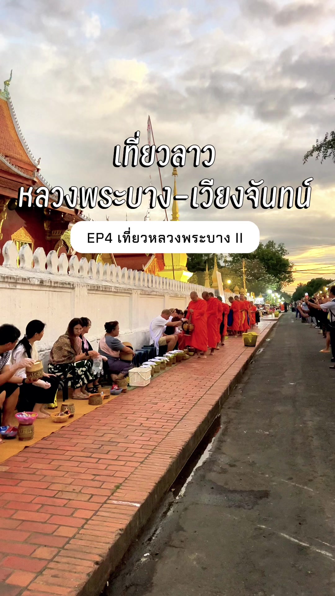 @ไม่เที่ยวก็นอน