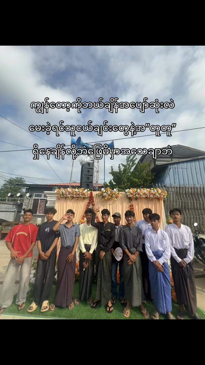 @🫶ကိုသာကျော်🫶