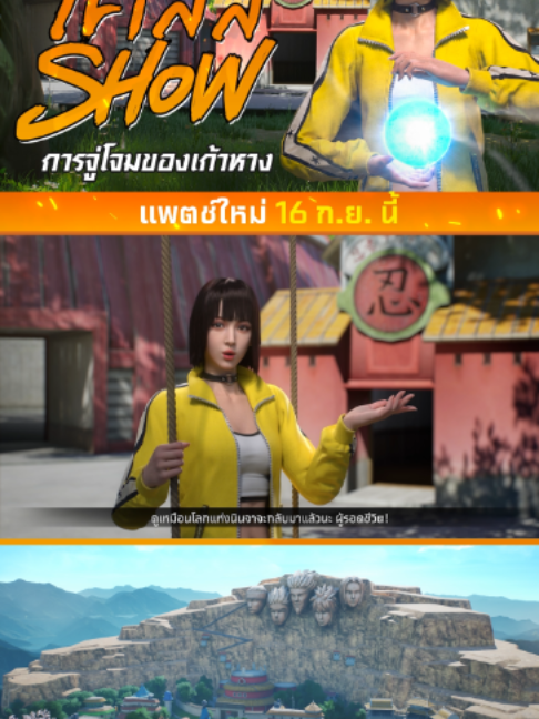 @Garena Free Fire TH