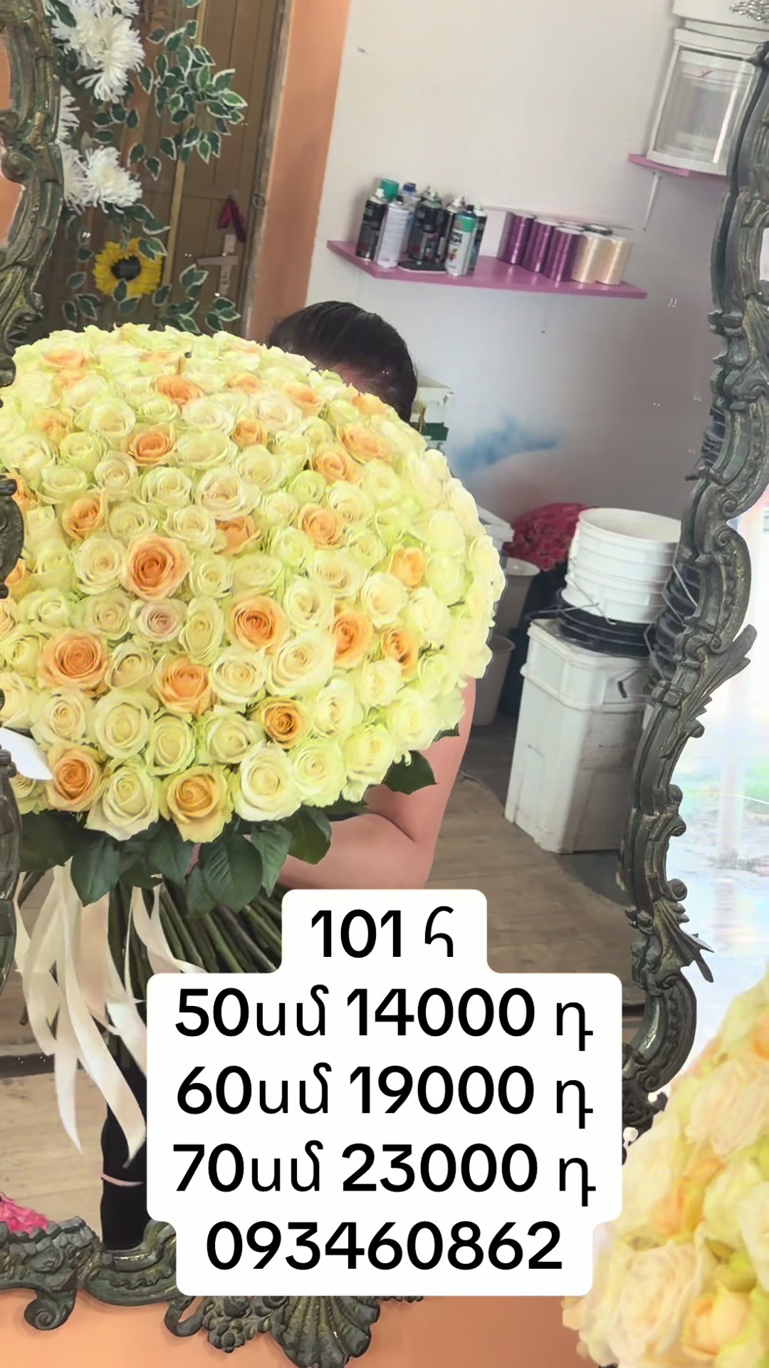 @Ծաղիկներ&ensp;Melex