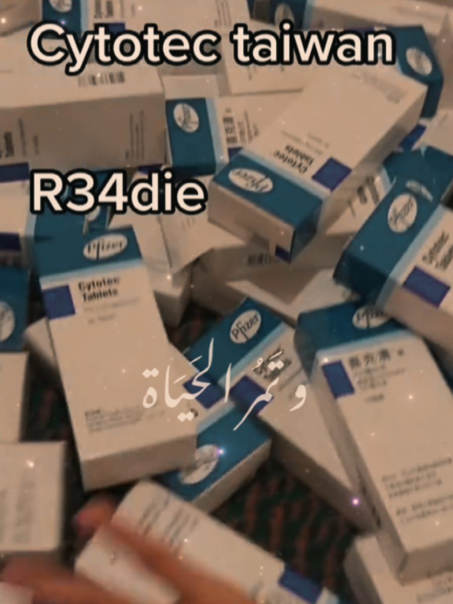 @حبوب اجهاض سايتوتك الرياض جده