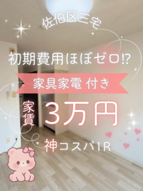 @イケイケ物件紹介🏠シティホーム