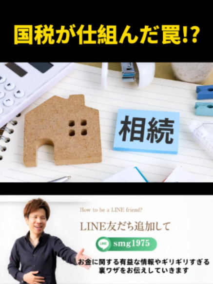 @脱・税理士スガワラくん