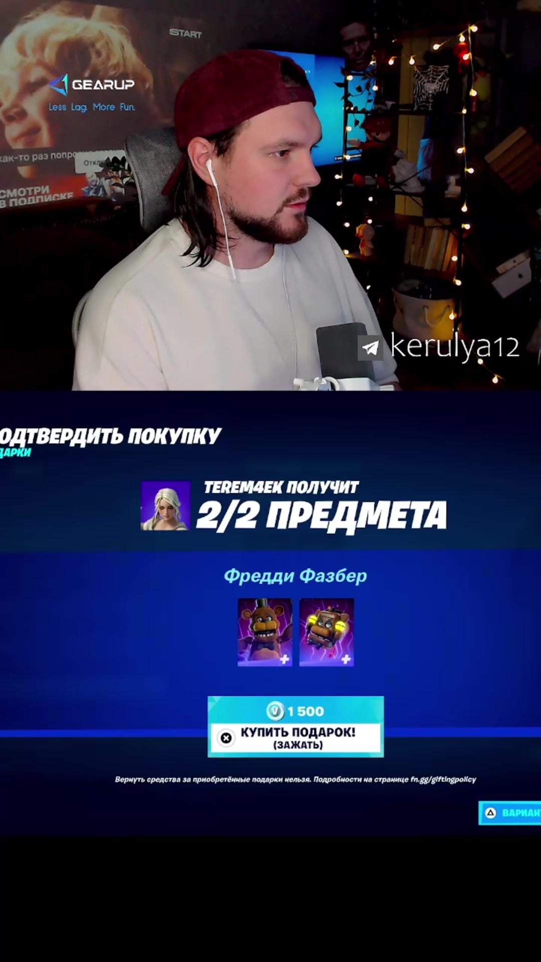 @twitch_kerulya12