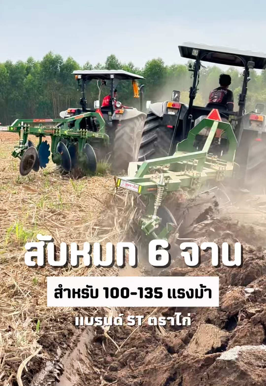 @ST KhonKaen