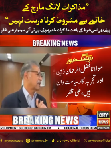 @ARY NEWS