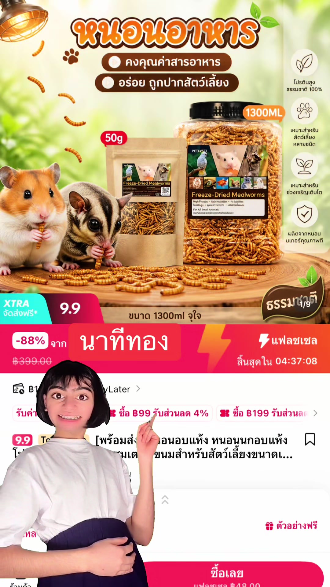 @บอกโปรของถูกและดี