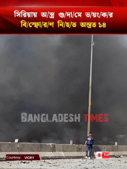 @Bangladesh Times