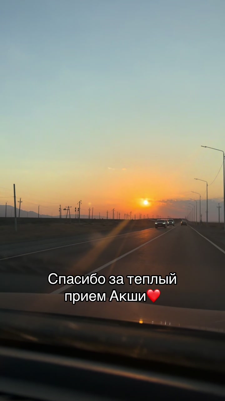 @Арайлым Толеу