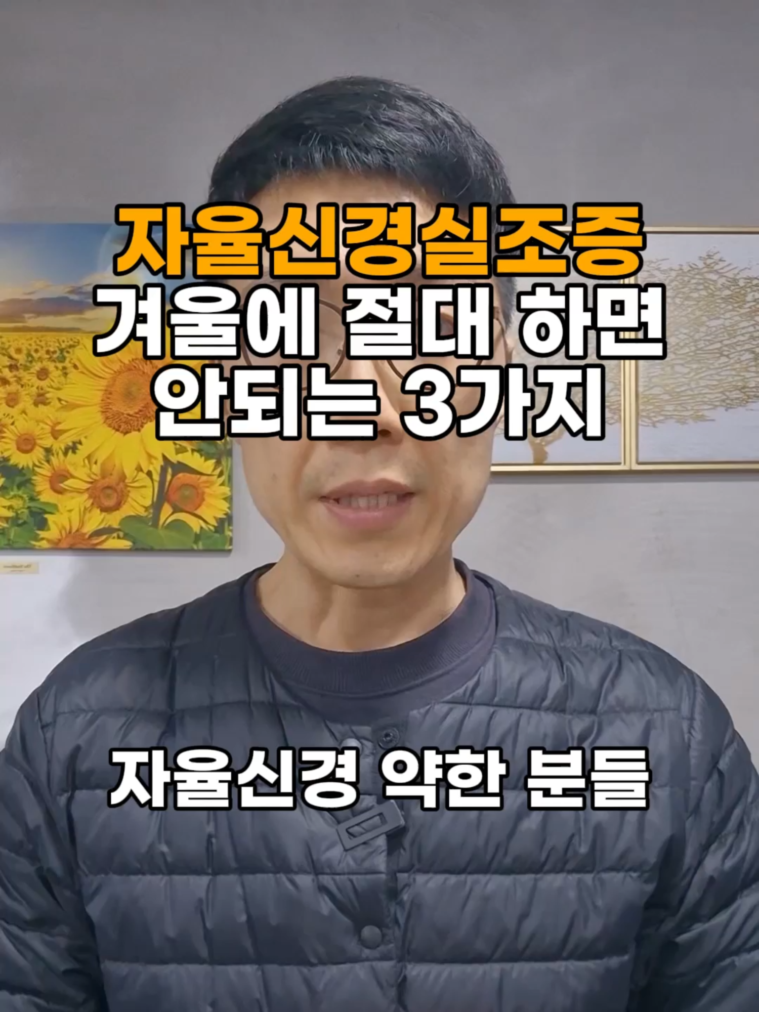 @건강일타