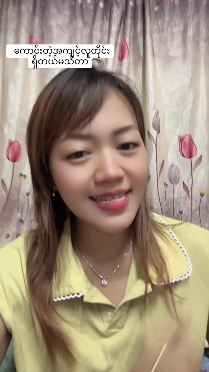 @ချယ်ရီ🌸 ရန်ကုန်စမ်းချောင်းကပါ