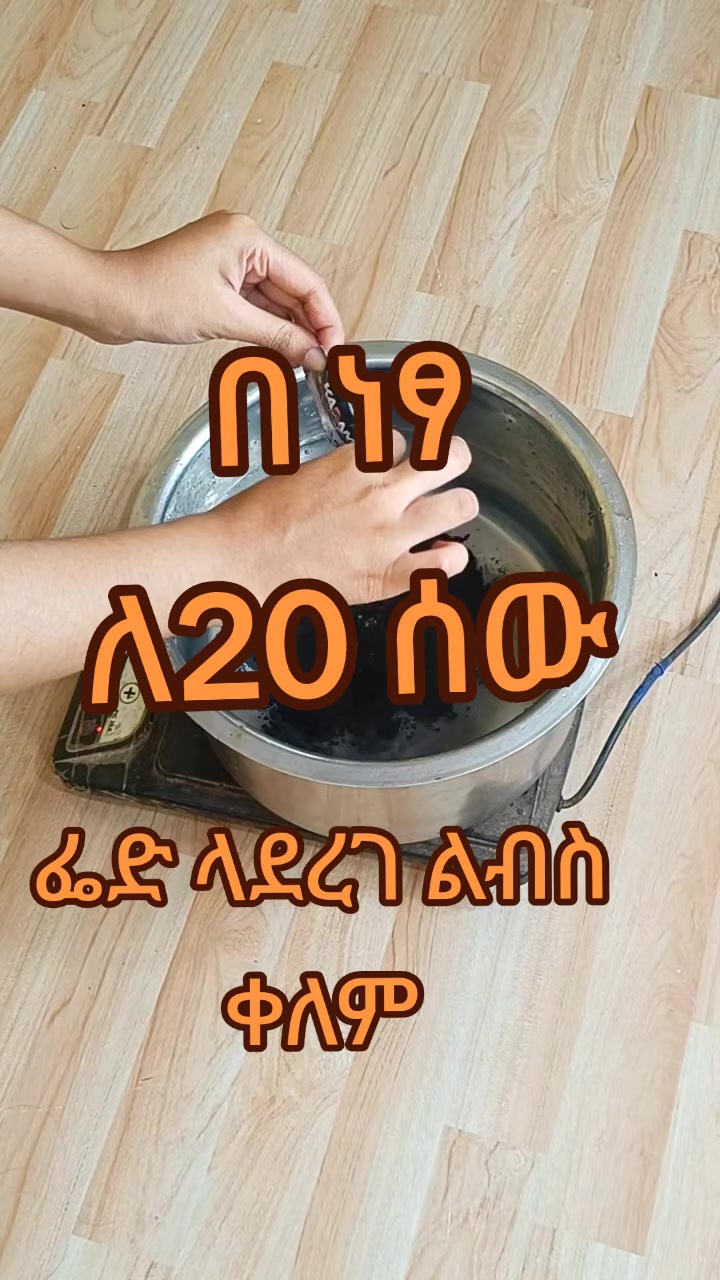 @ሆራይዘን የልብስ ቀለም