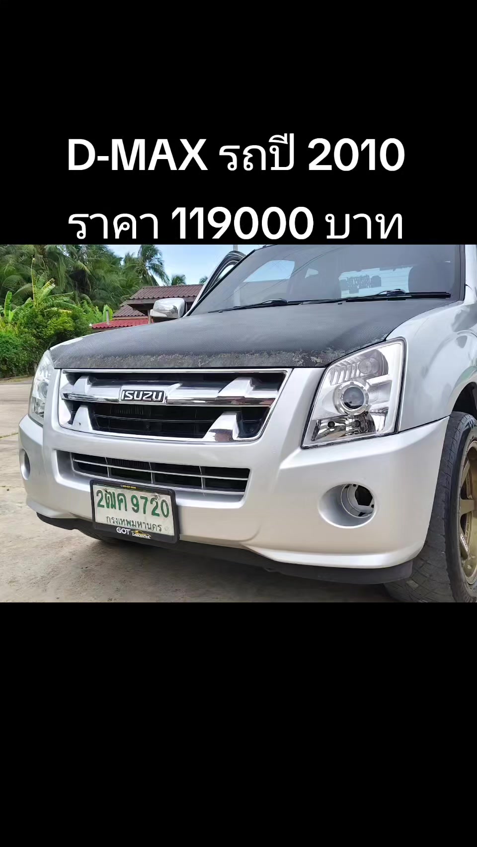 @บังดอน รถซิ่ง