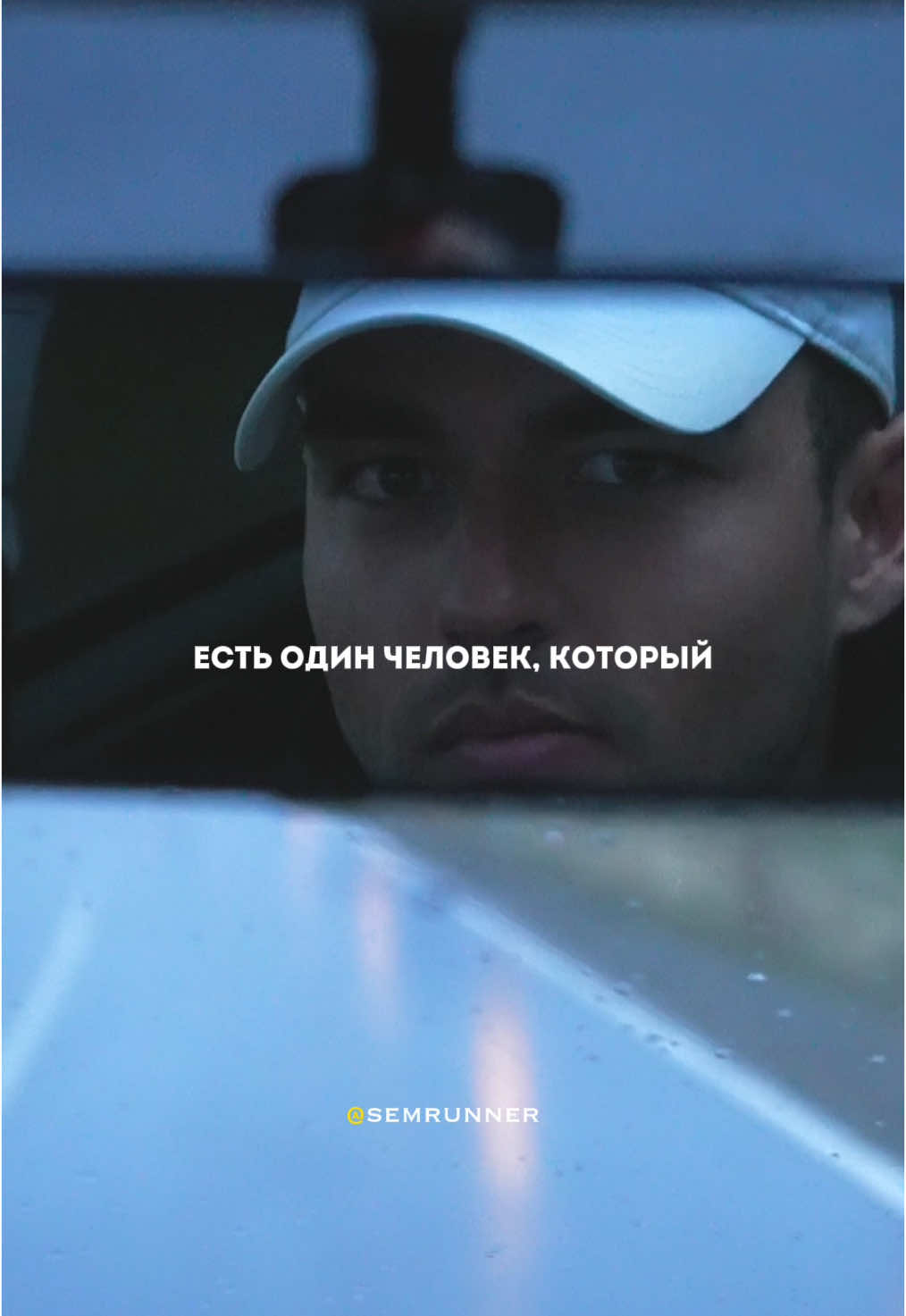 @sem_runner