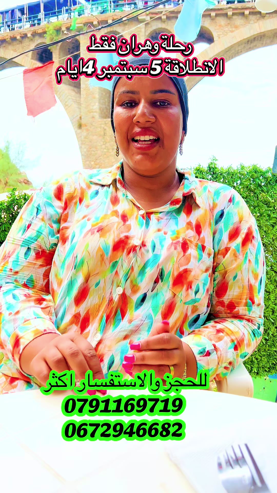 @djouhaina_siyaha07