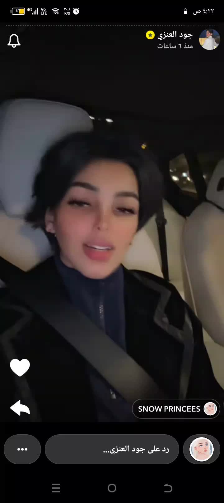@فانز جود و ريما