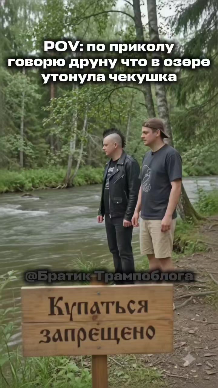@Братик Трампоблога