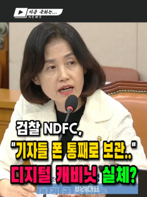 @지금국회는