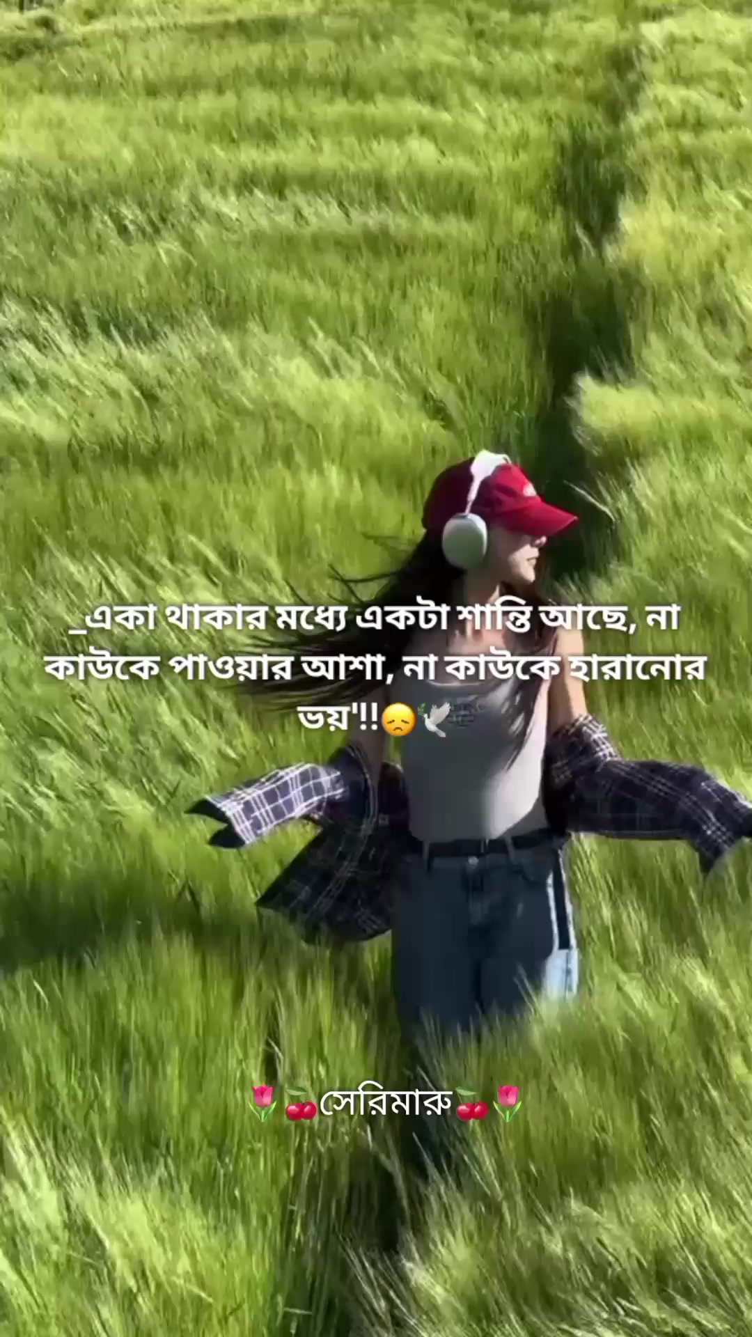 @🌷🍒সেরিমারু🍒🌷