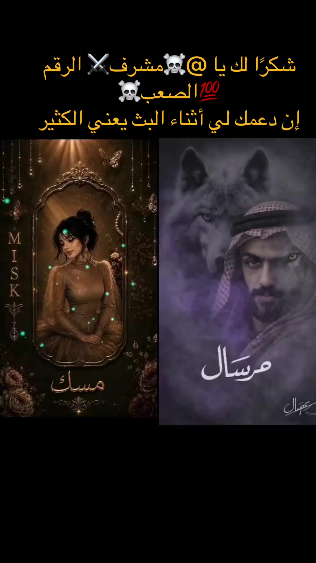 @Musk 🇸🇦 مسك