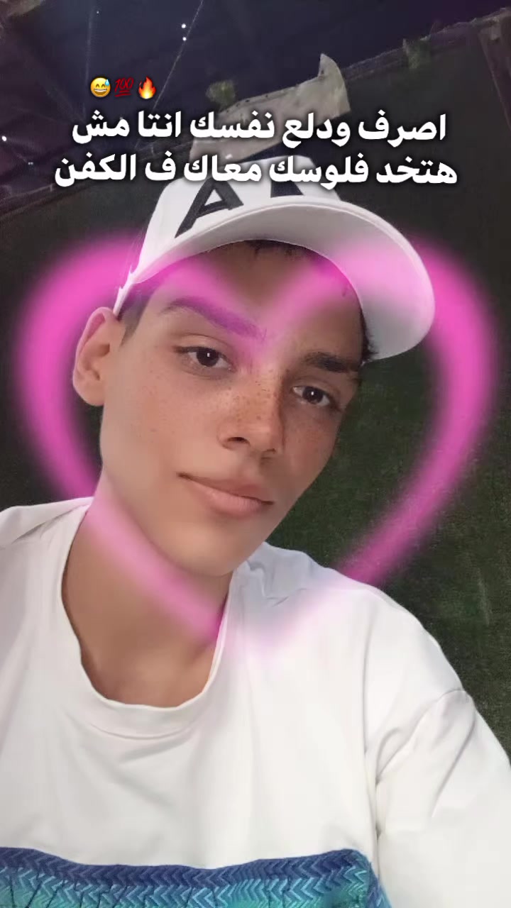 @ســمـسـم_عـم_جـيـلو☝🏼🤴🏻