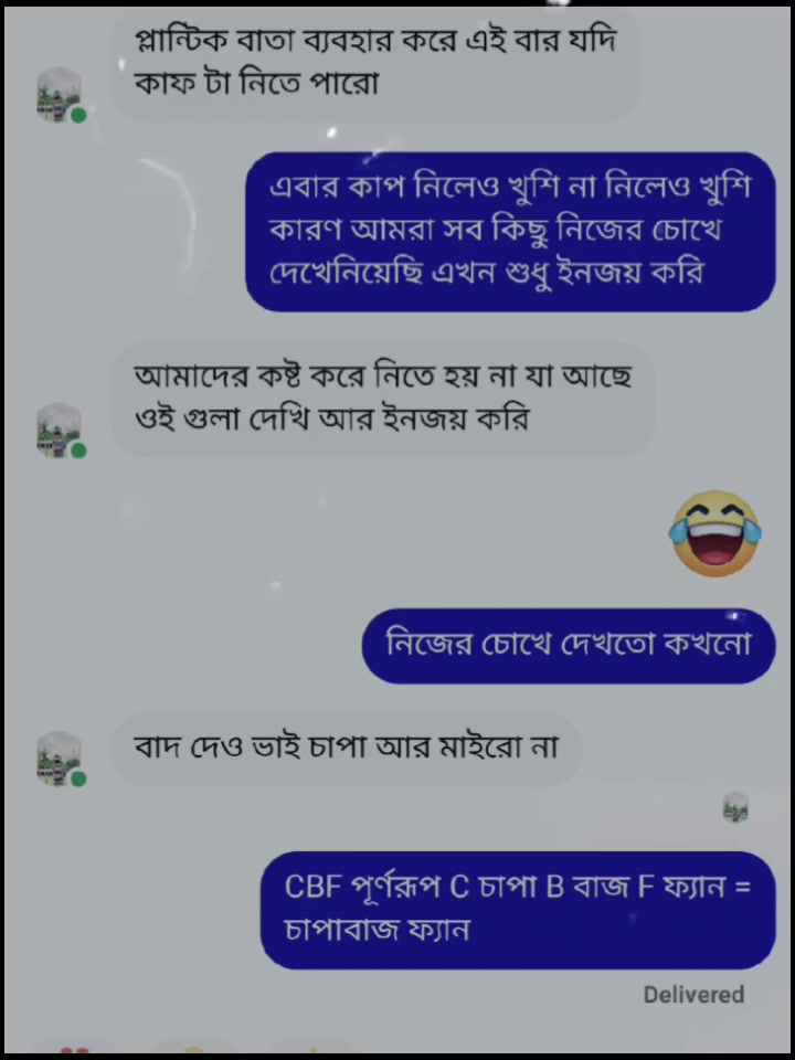 @(◕‿◕) রাজা মশাই (•◡•)