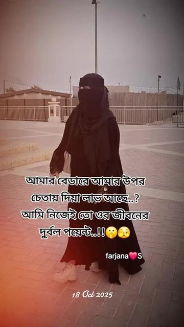 @🇧🇩Farjana🇸🇦
