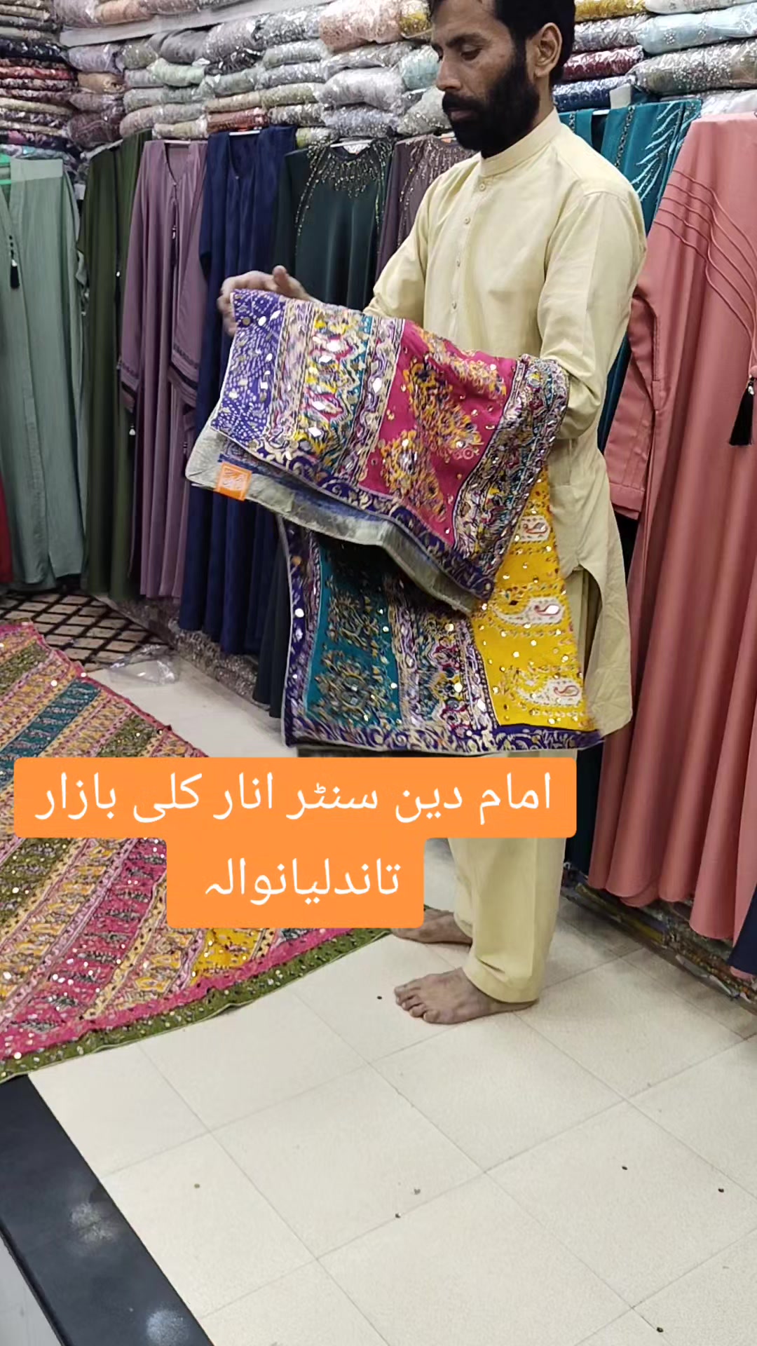 @IMAM DIN CENTER انارکلی بازار