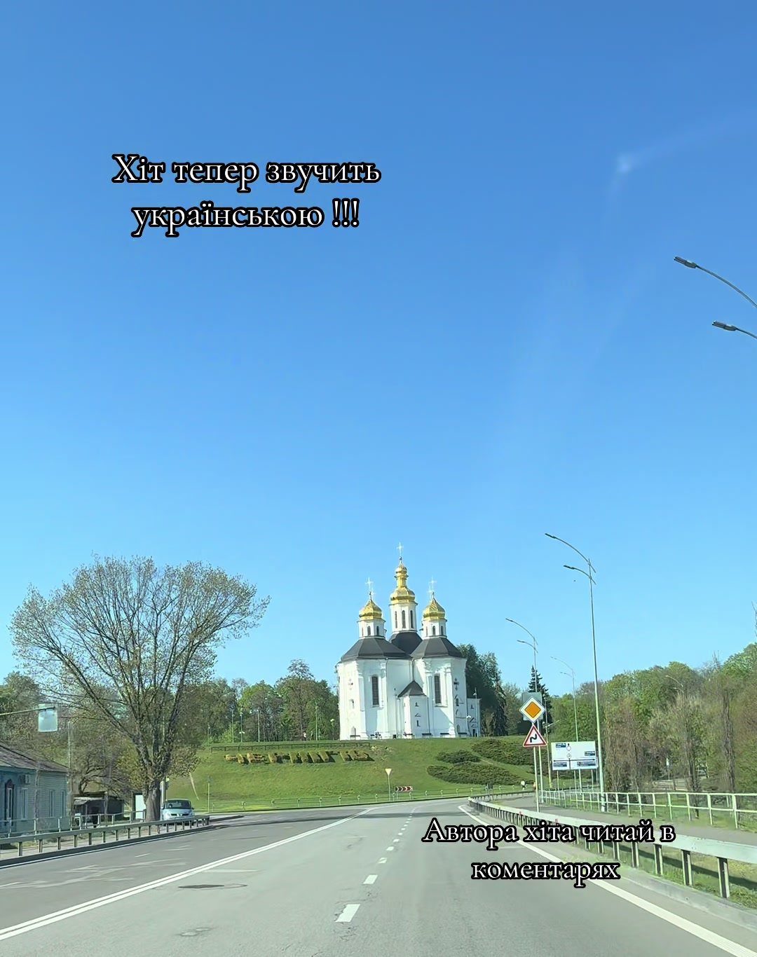 @ЧЕРНІГІВ ТІКТОК ПРО