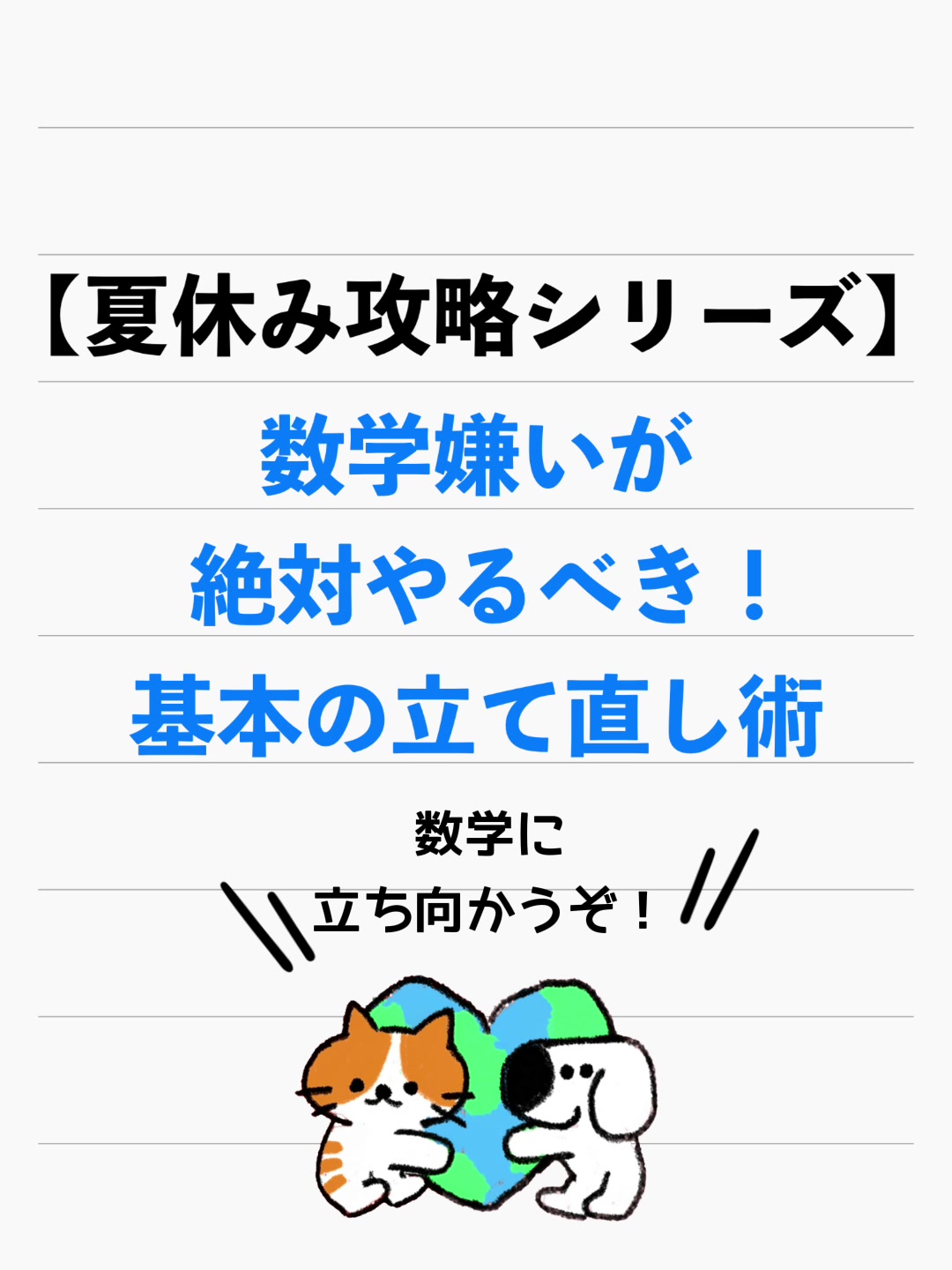 @家庭教師の成績110番