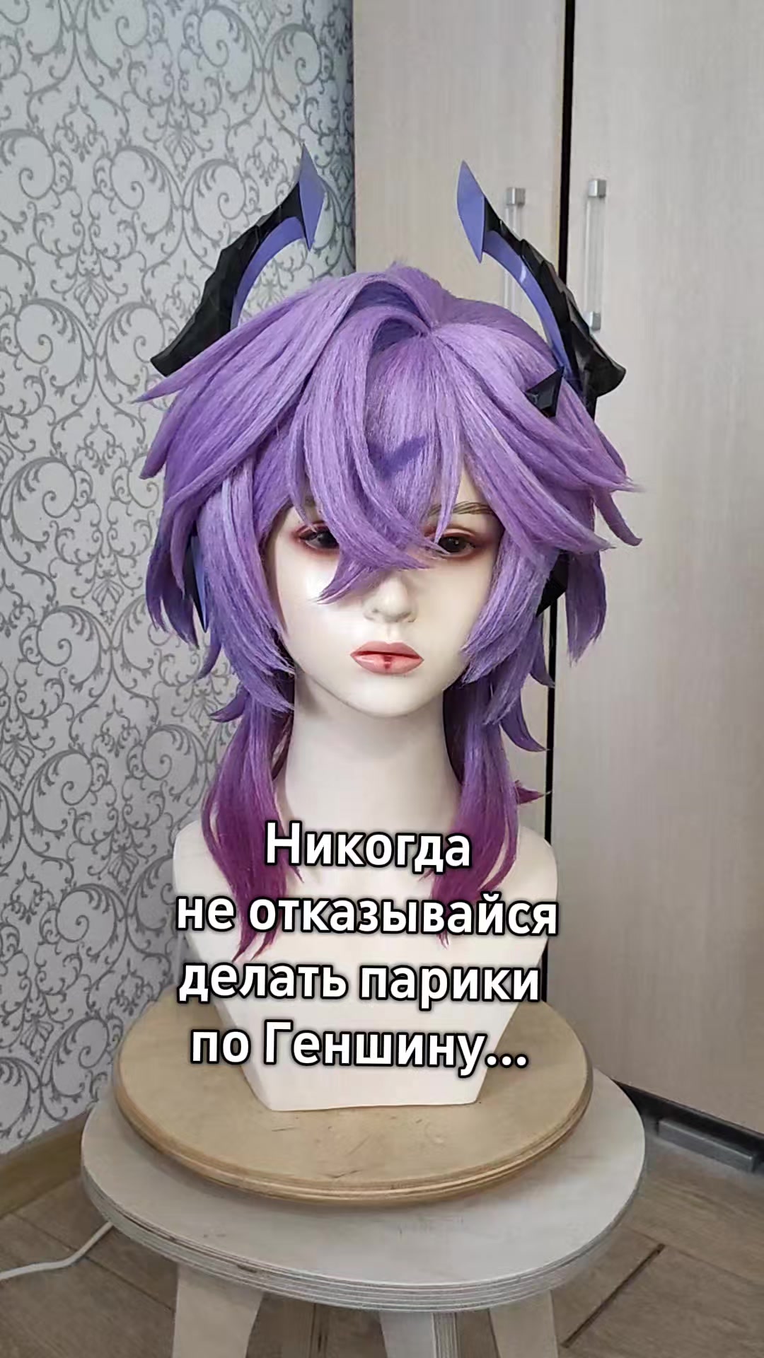 @Тг Yurian_wigs