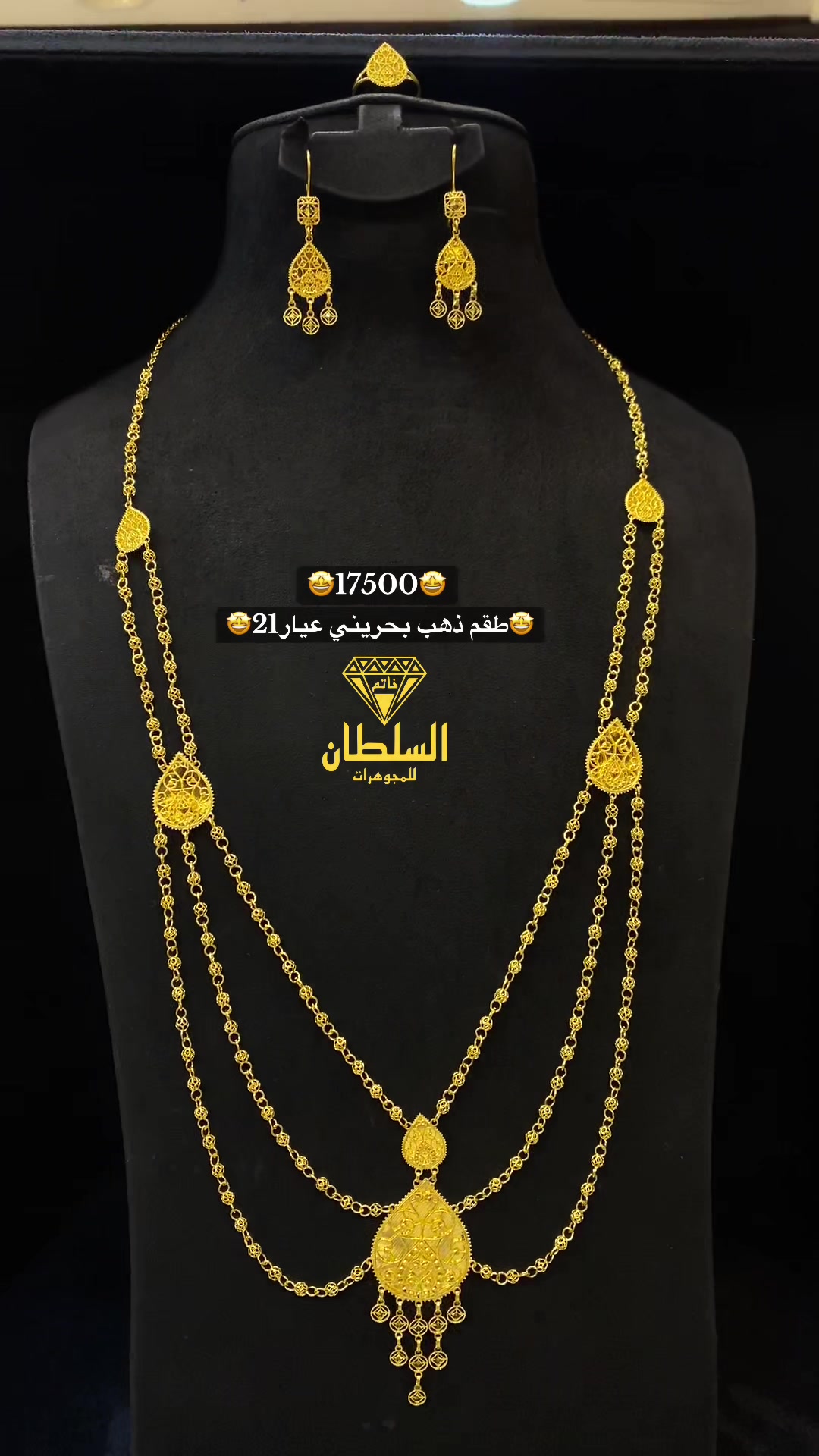 @مجوهرات خاتم السلطان 💎بوسلطان