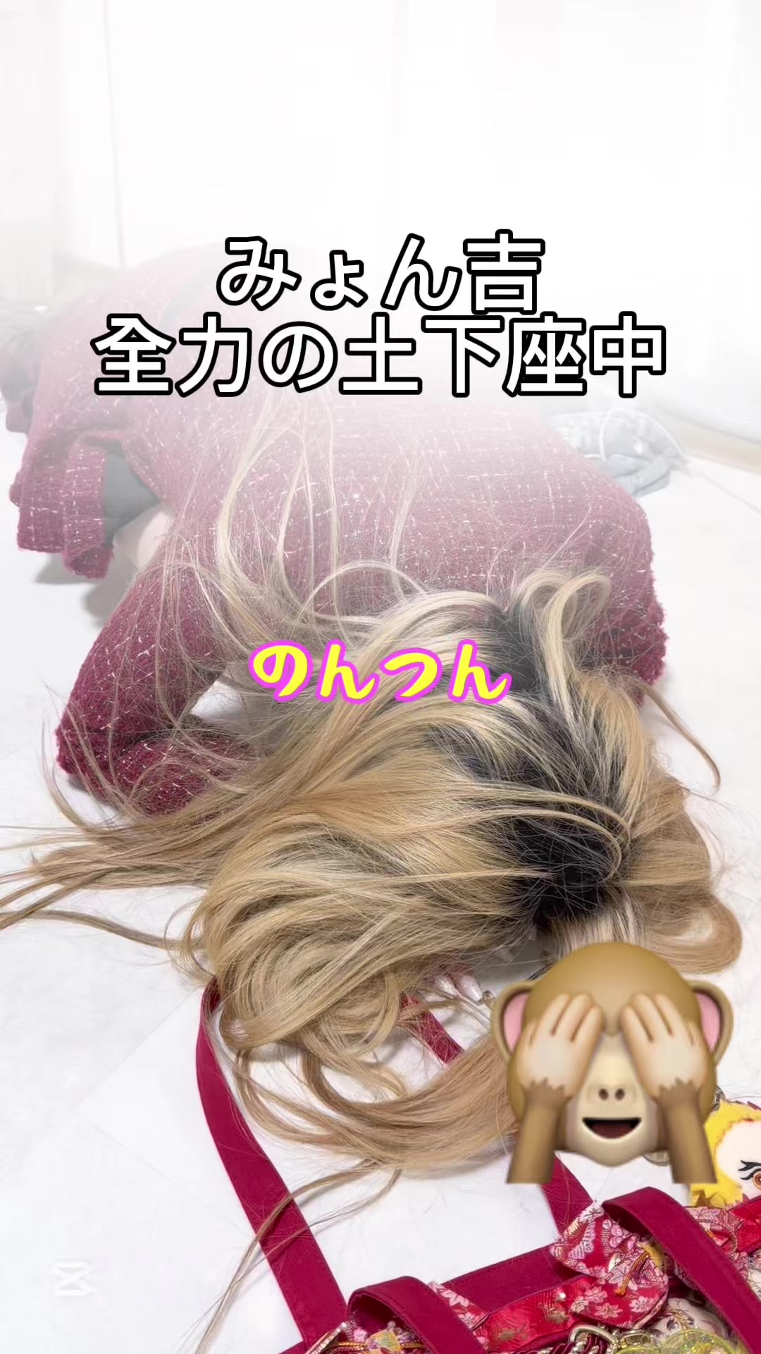 @みょん🫧