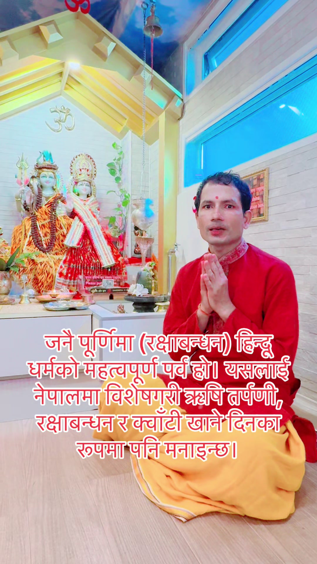 @Shiva Mandir(शिव मंदिर )