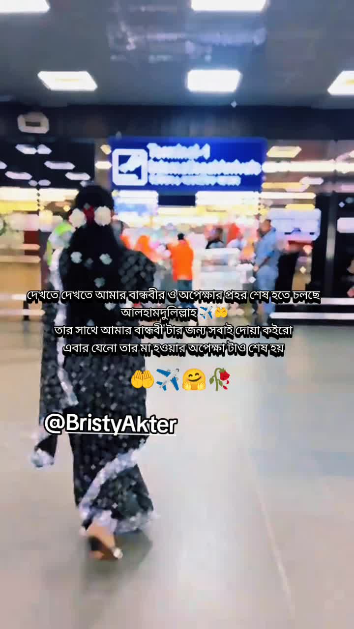 @꧁༺ মায়ার বাঁধন ༻꧂