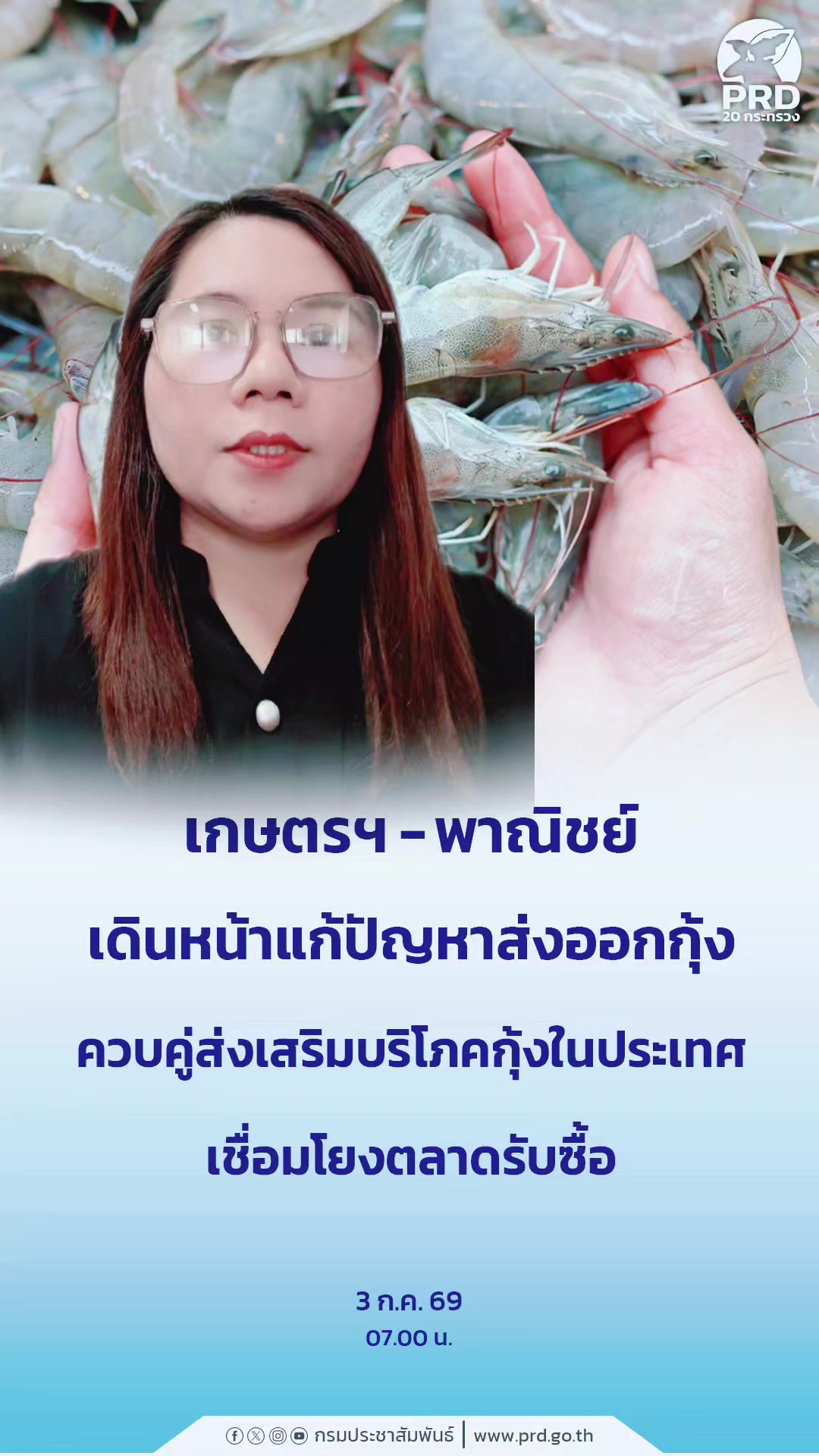 @สวท.สุรินทร์