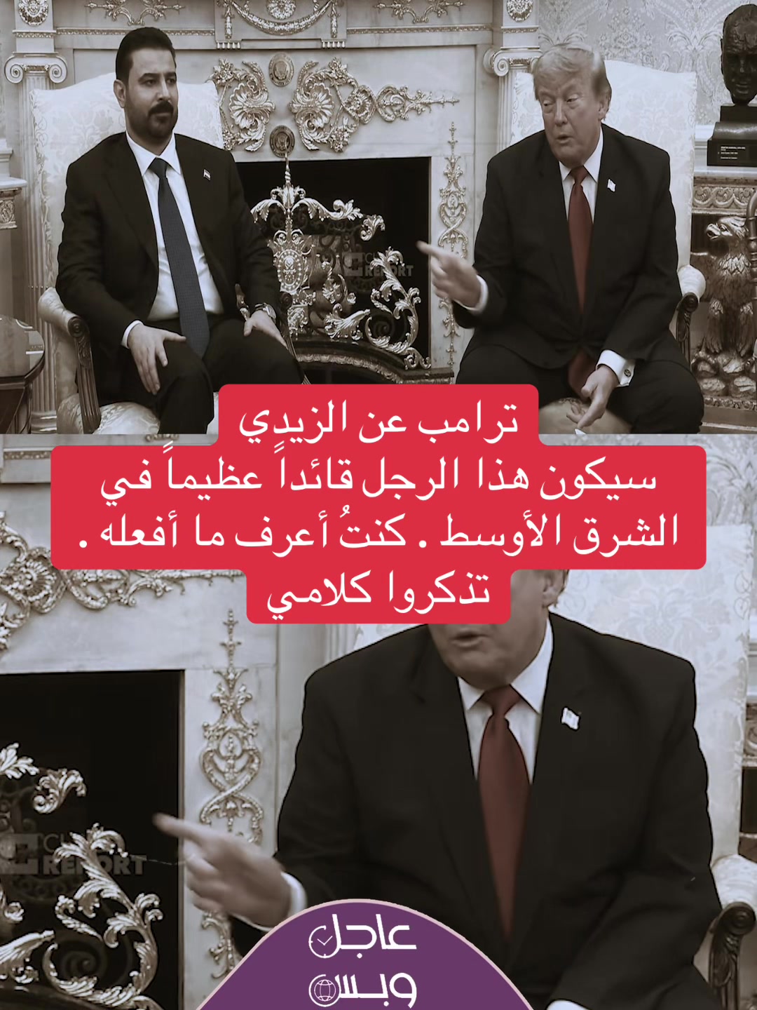 @عاجل وبس