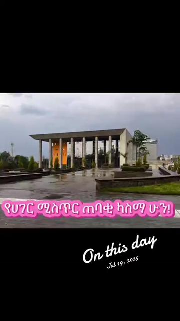 @NAOLL_PERSPECTIVE🇪🇹