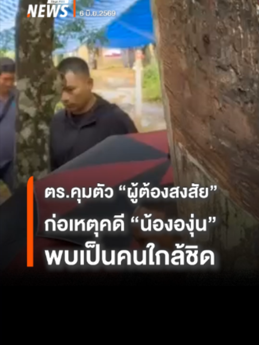 @Thai PBS news
