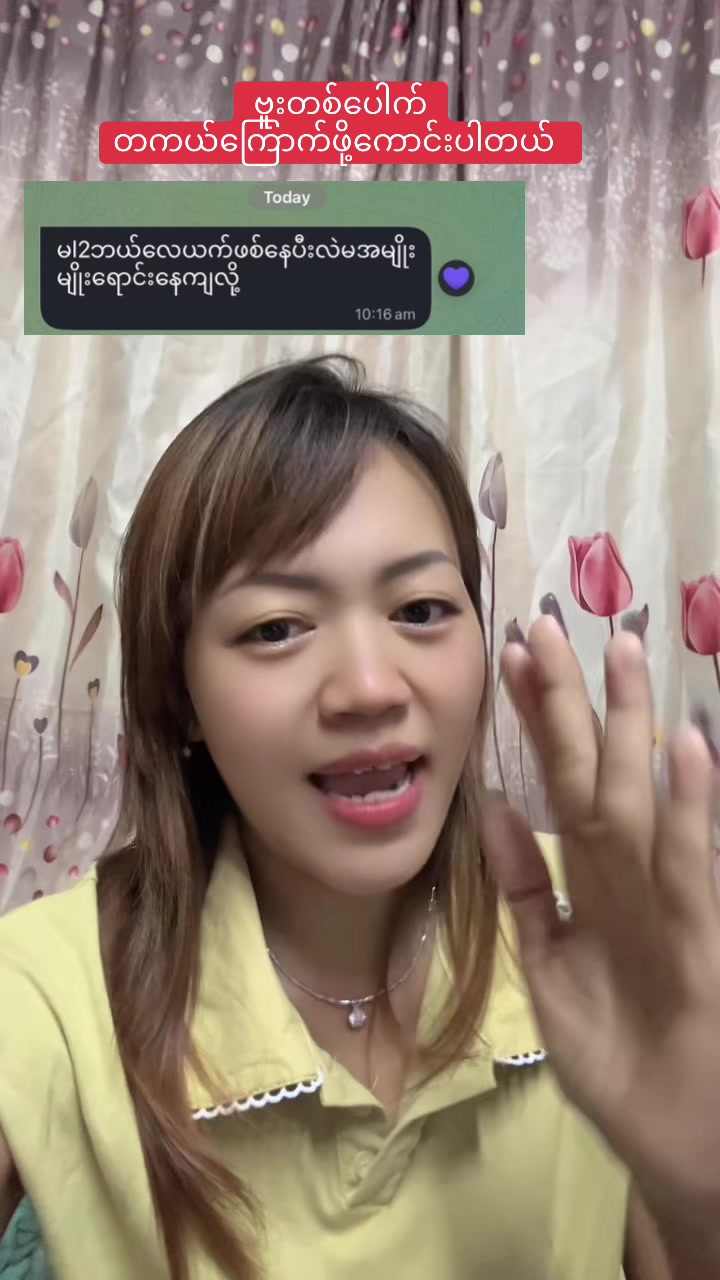 @ချယ်ရီ🌸 ရန်ကုန်စမ်းချောင်းကပါ