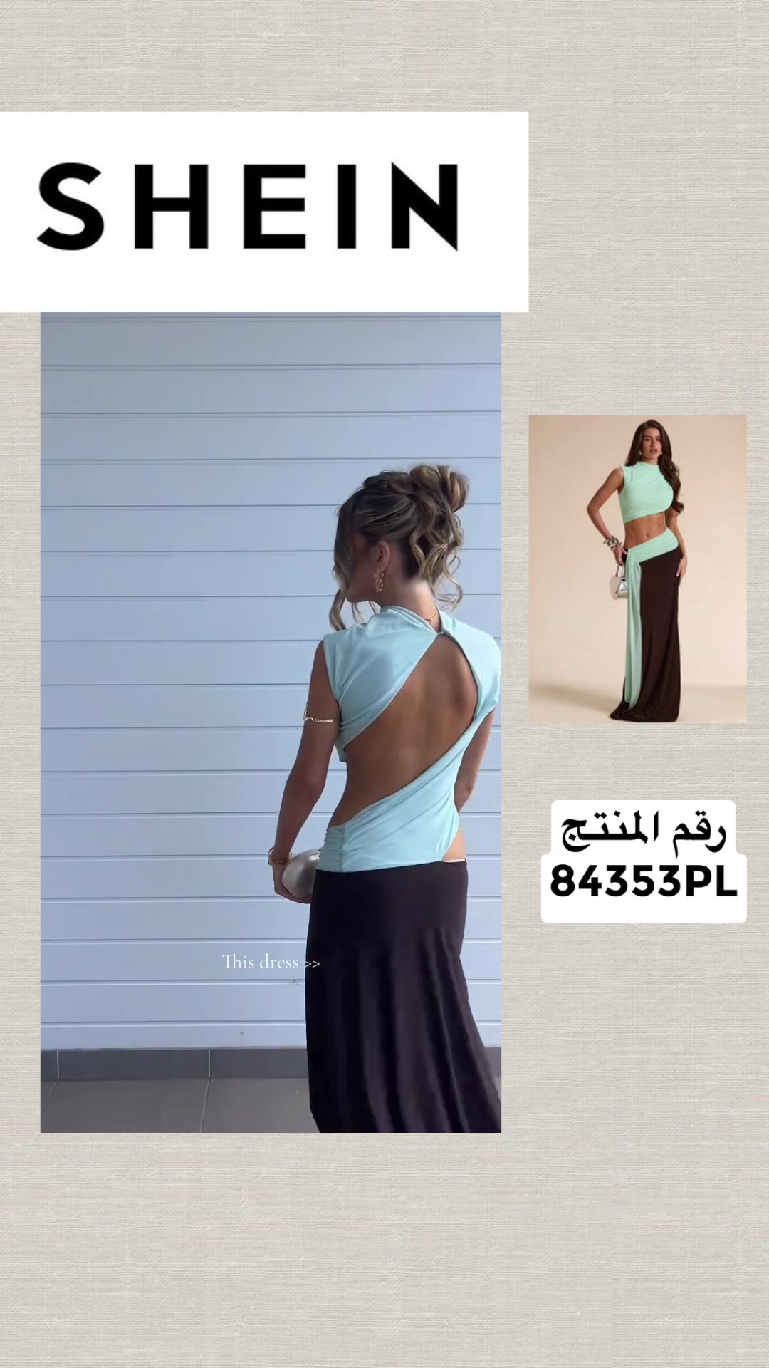 @style