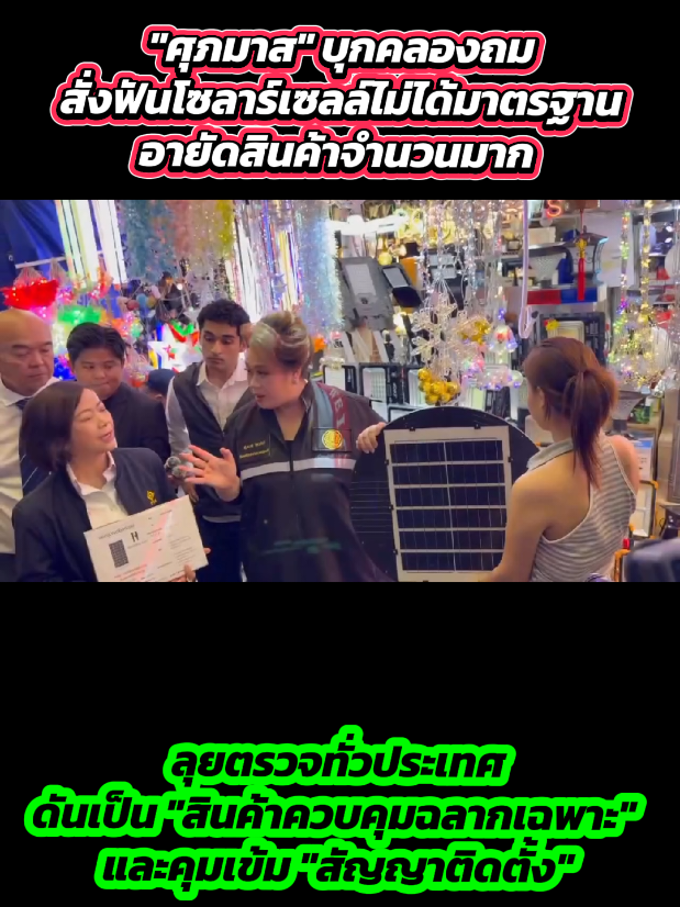 @สวท.นครพนม