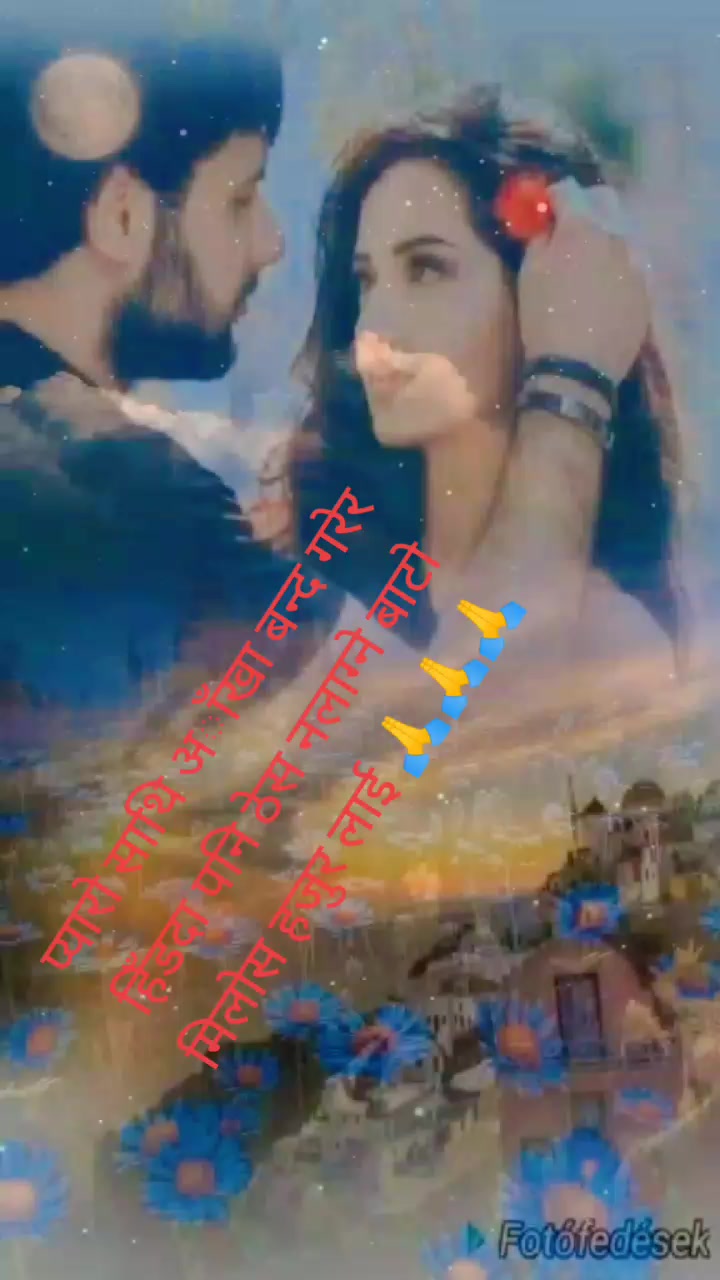 @बराइली अन्जना