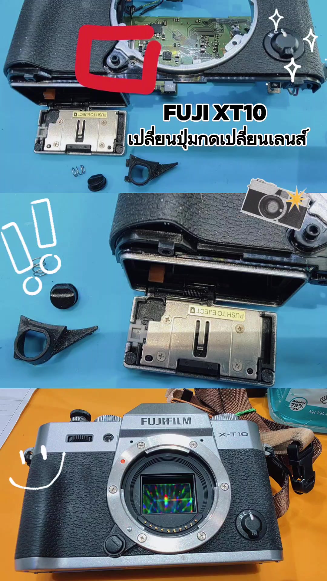 @วิมลซ่อมกล้องสาขาพาราไดซ์พาร์ค