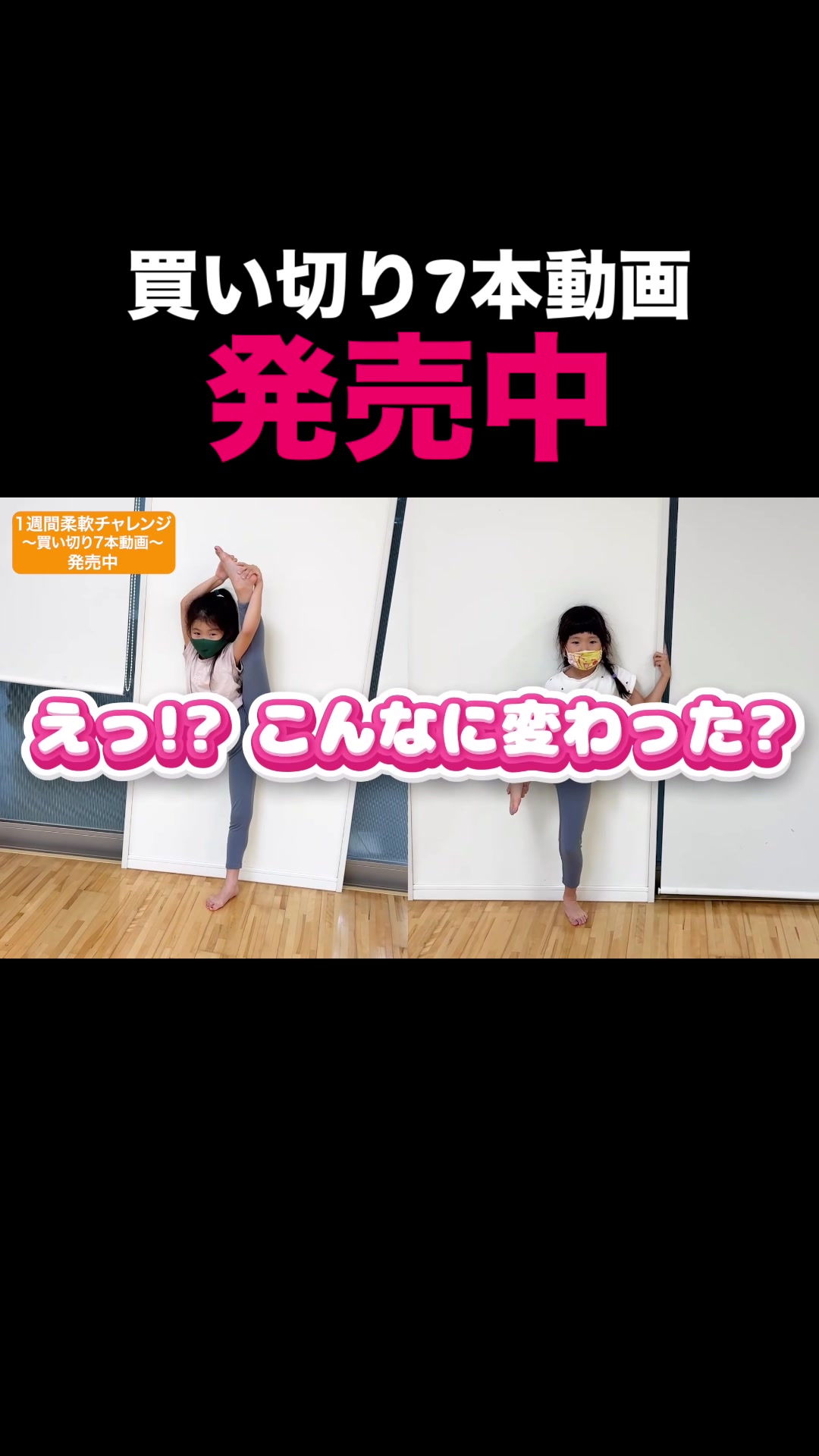 @柔軟の先生