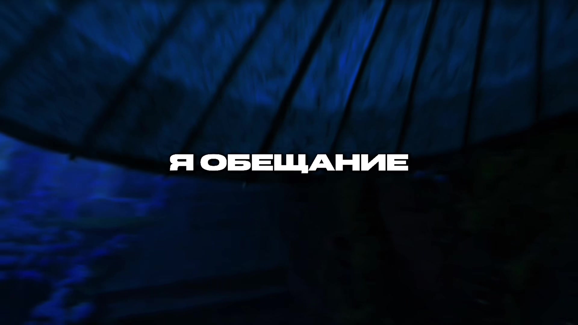 @треки для плей-листа