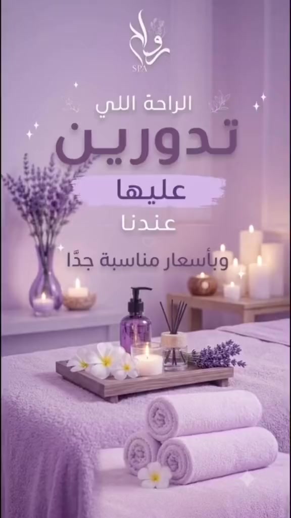 @rawahspa